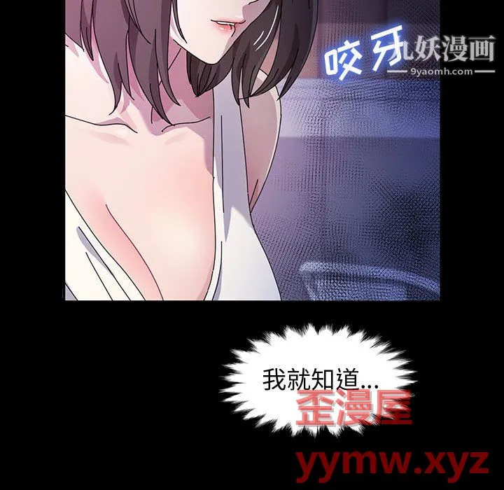 神级模特 第24话 第34页