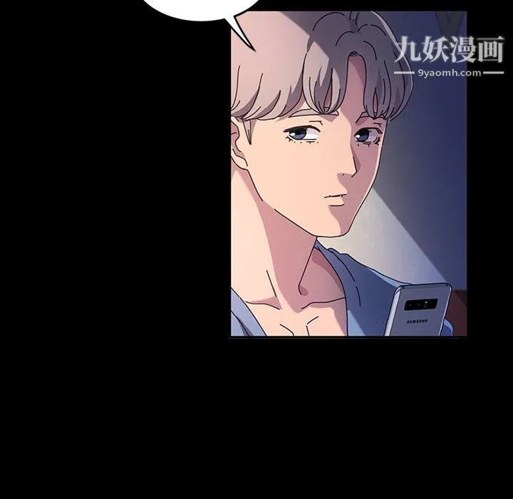 神级模特 第24话 第56页