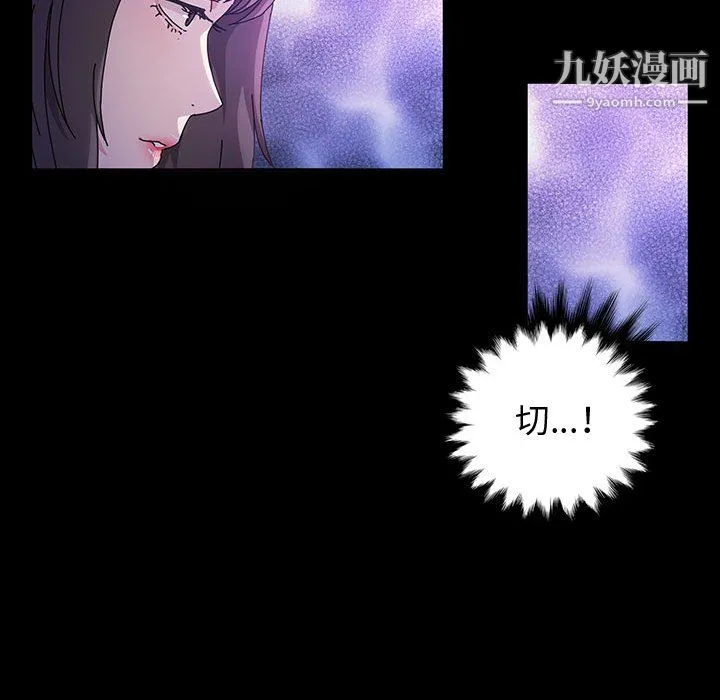 神级模特 第24话 第32页