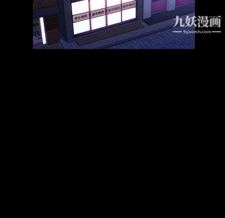 神级模特 第24话 第14页