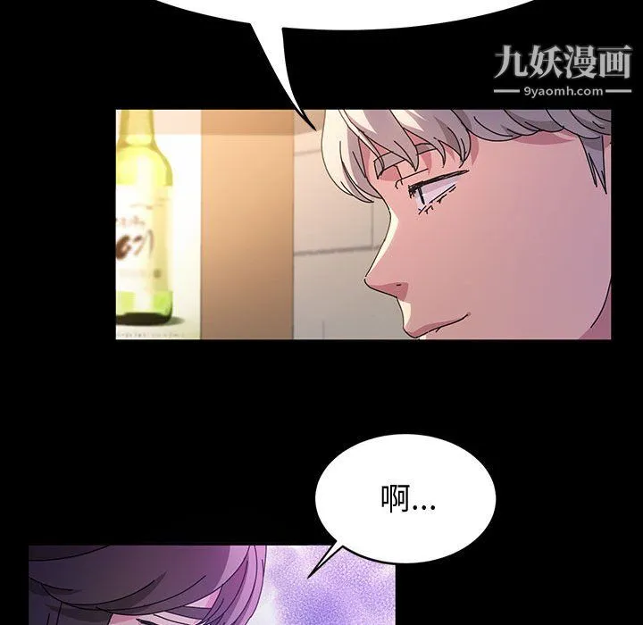 神级模特 第24话 第31页