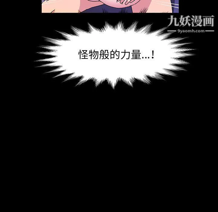 神级模特 第24话 第108页