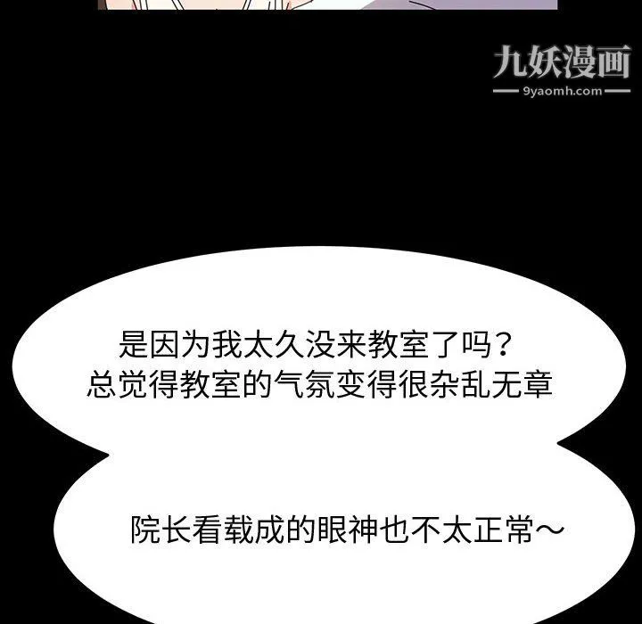 神级模特 第24话 第30页