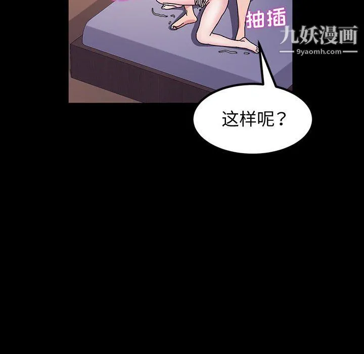 神级模特 第24话 第128页