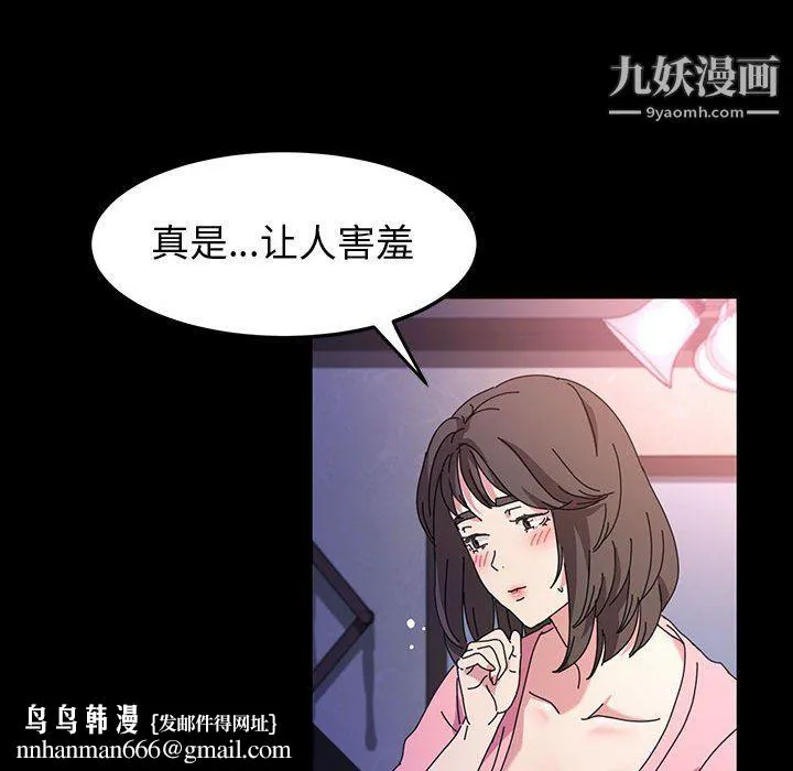 神级模特 第24话 第69页