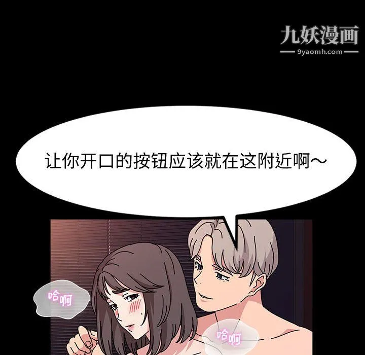 神级模特 第24话 第120页