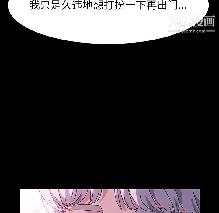 神级模特 第24话 第20页