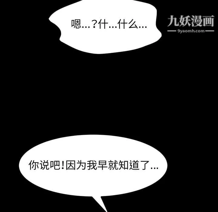 神级模特 第24话 第85页