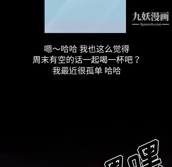 神级模特 第24话 第7页