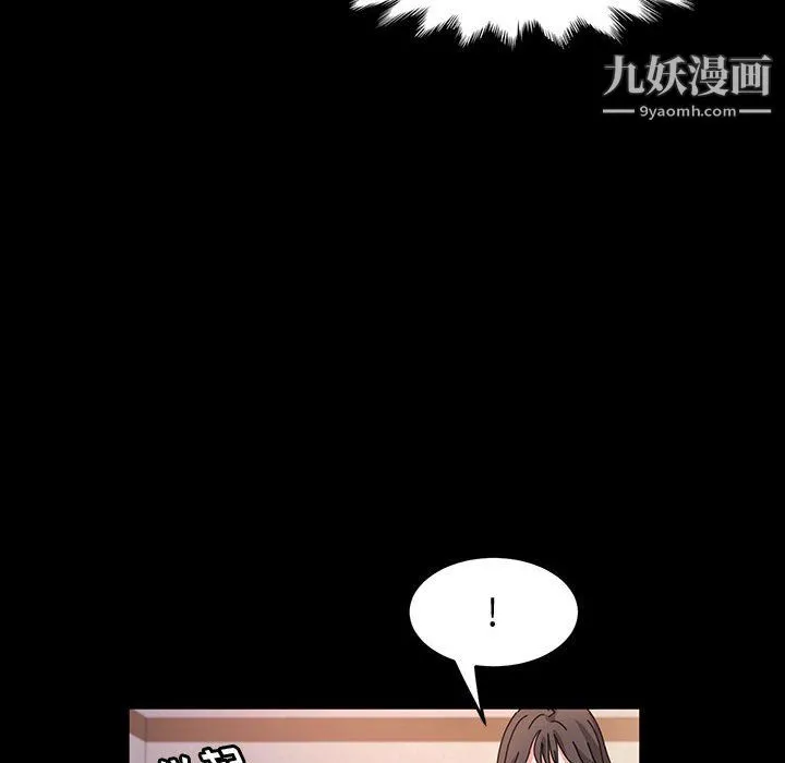 神级模特 第24话 第63页