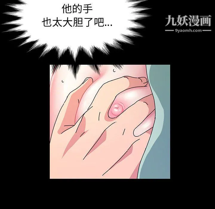 神级模特 第24话 第80页