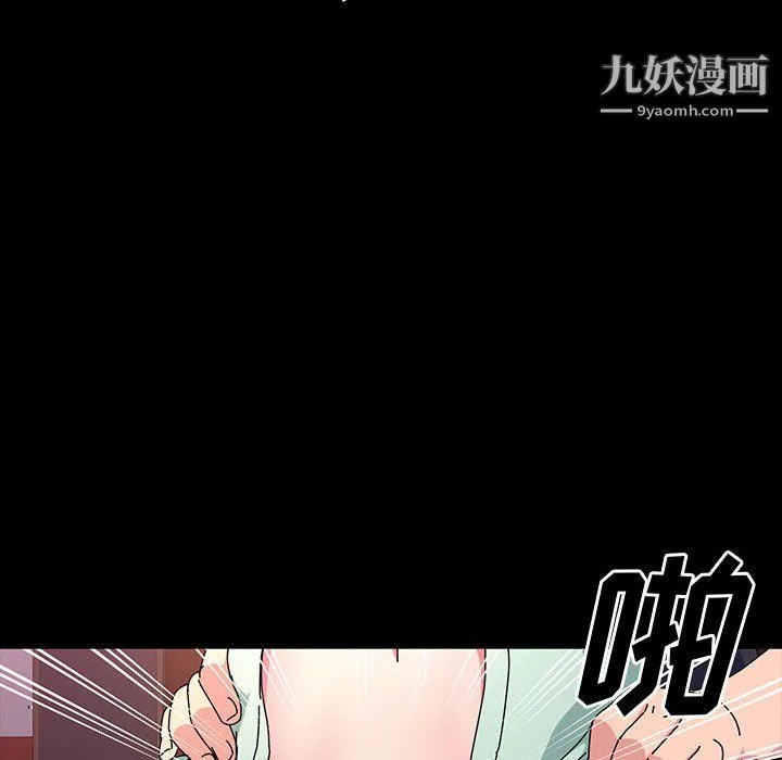 神级模特 第24话 第74页