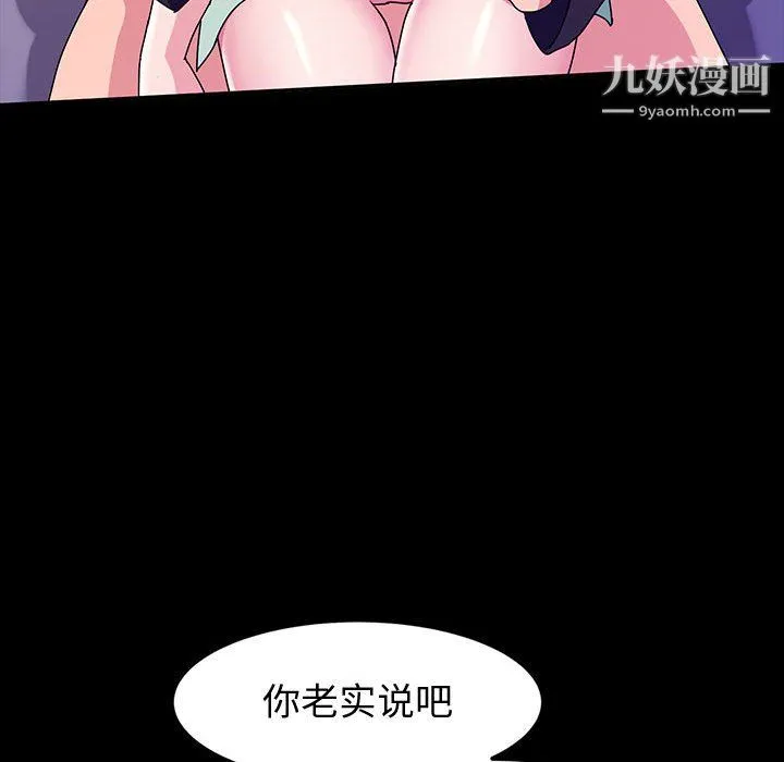 神级模特 第24话 第83页