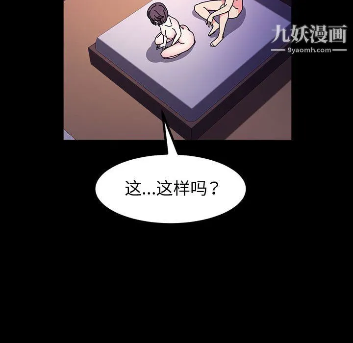 神级模特 第24话 第119页