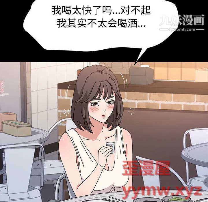 神级模特 第24话 第42页
