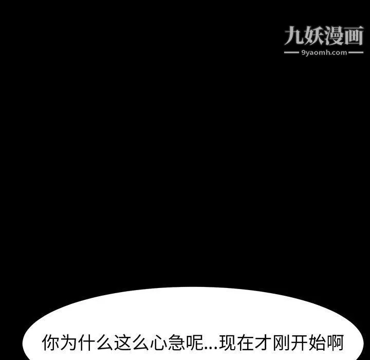 神级模特 第24话 第131页