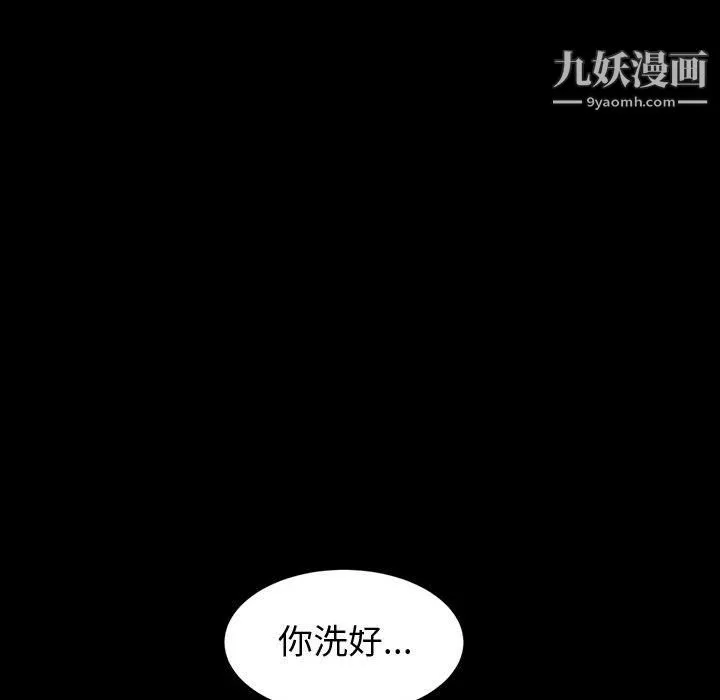 神级模特 第24话 第54页