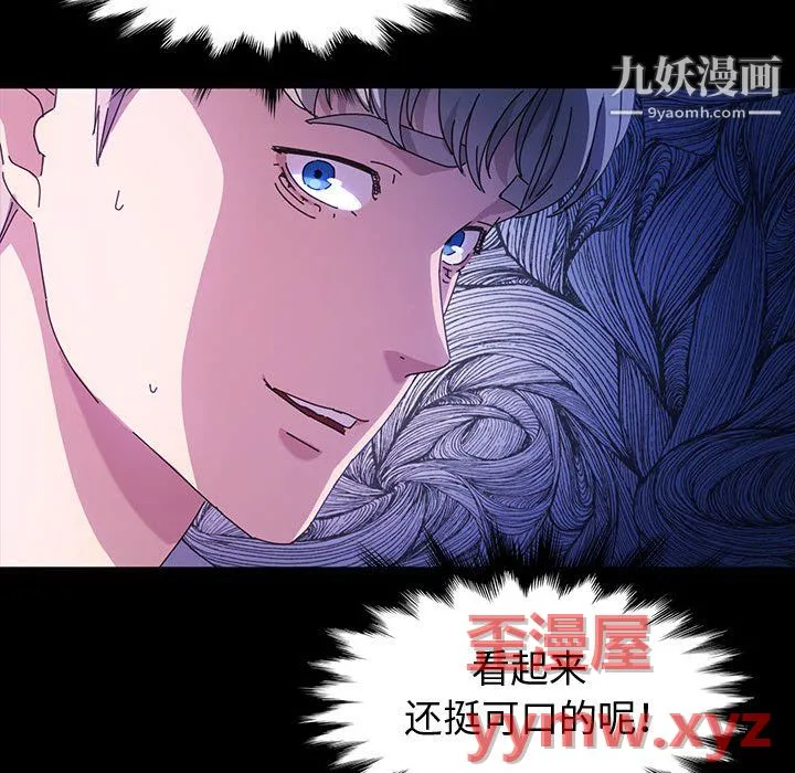 神级模特 第24话 第62页