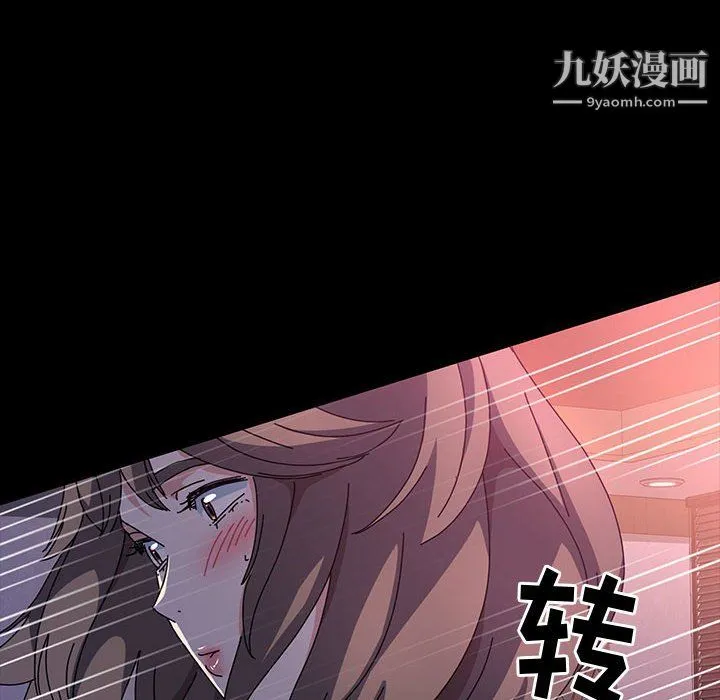 神级模特 第24话 第93页