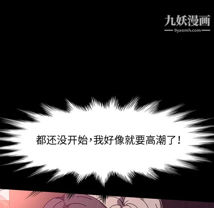 神级模特 第24话 第81页