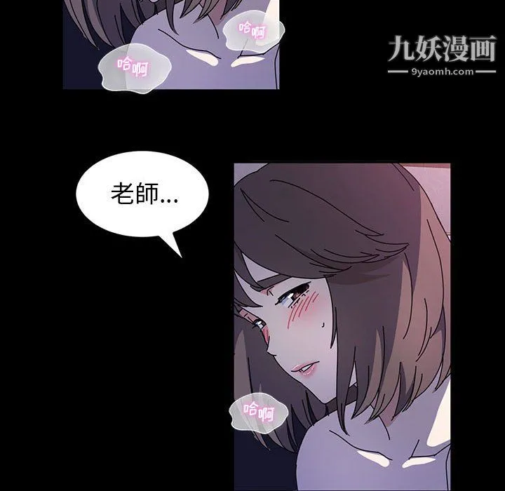 神级模特 第24话 第130页