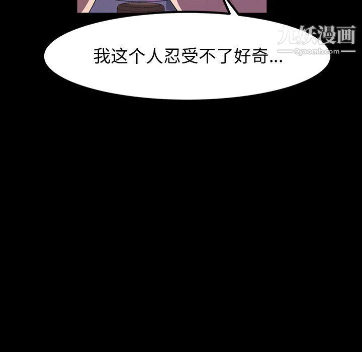 神级模特 第24话 第114页