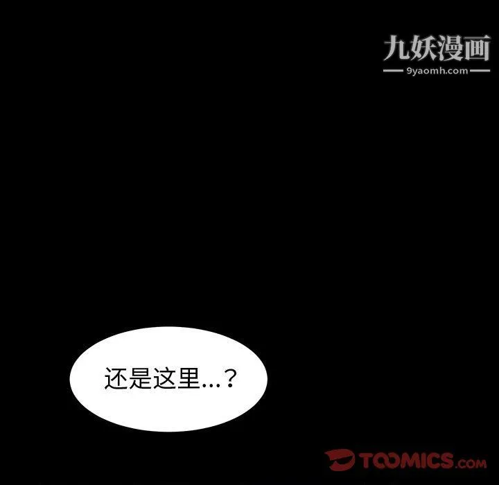 神级模特 第24话 第123页