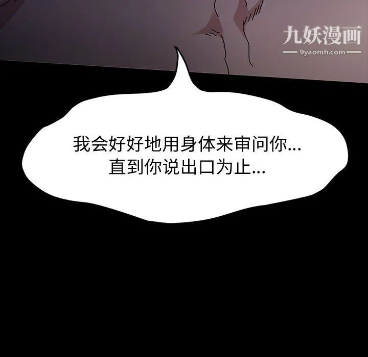 神级模特 第24话 第10页