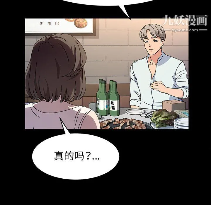 神级模特 第24话 第17页