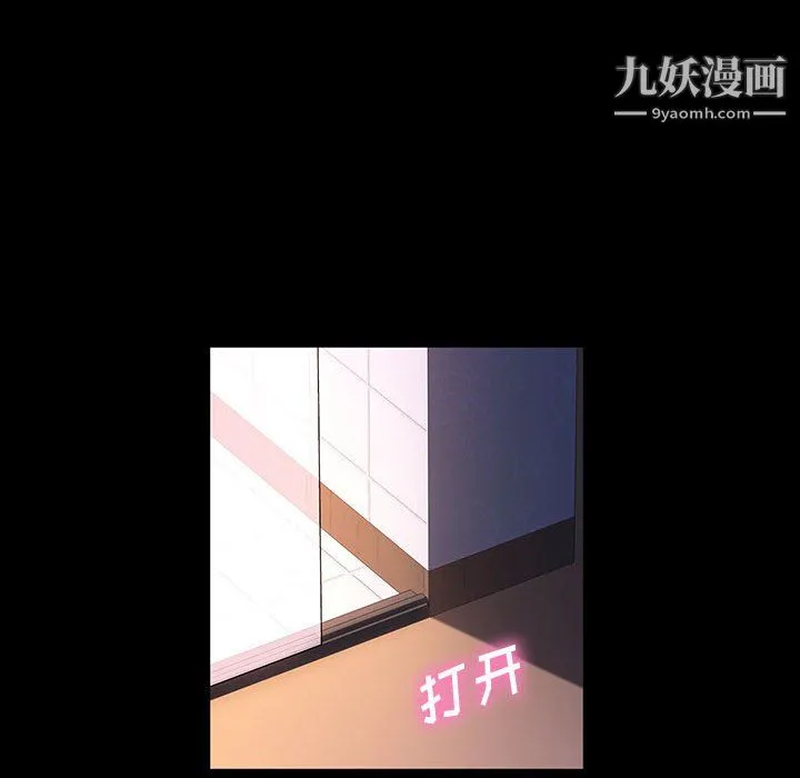 神级模特 第24话 第53页