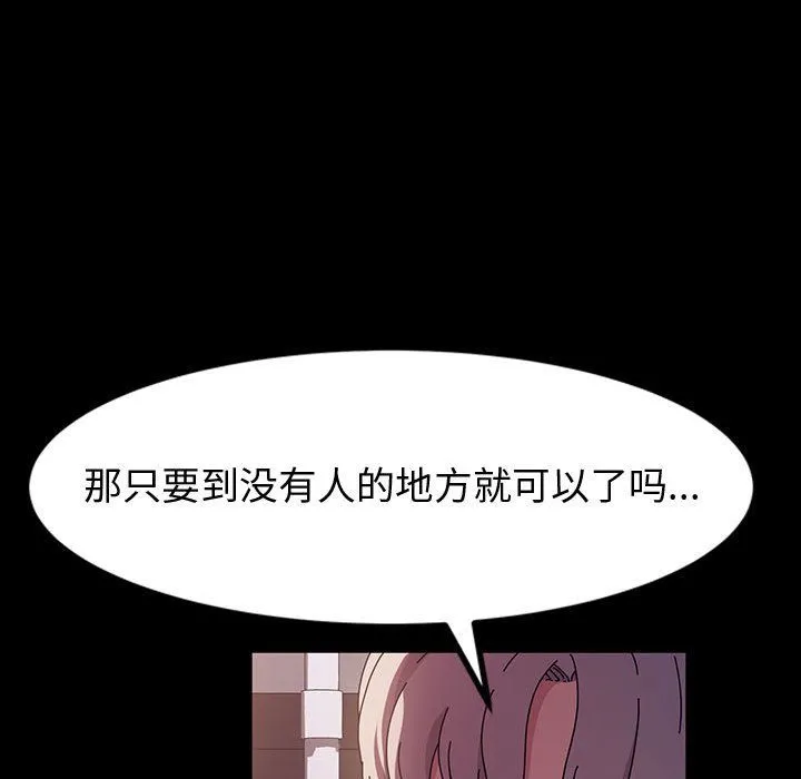 神级模特 第29话 第113页