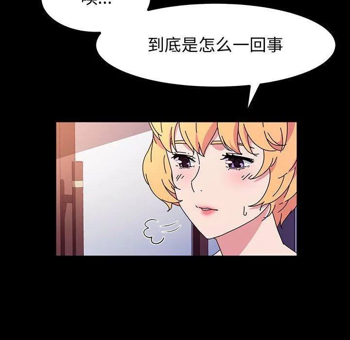 神级模特 第29话 第82页