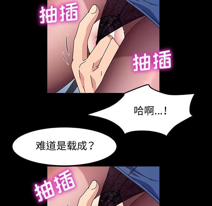 神级模特 第29话 第121页