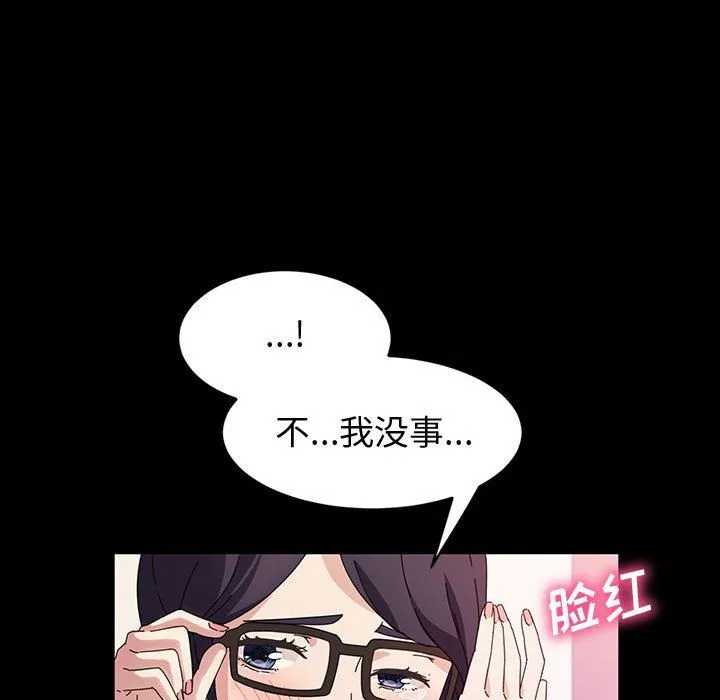 神级模特 第29话 第28页