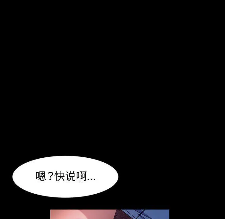 神级模特 第29话 第120页