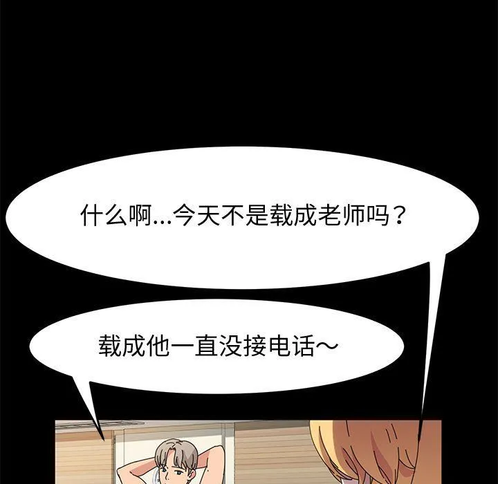 神级模特 第29话 第61页