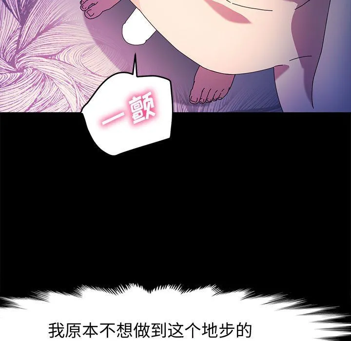 神级模特 第29话 第53页