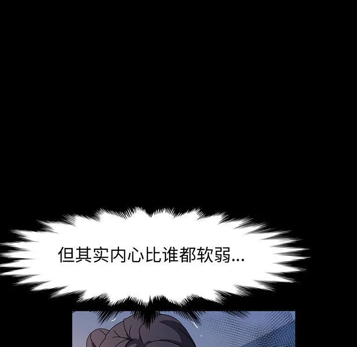 神级模特 第29话 第40页