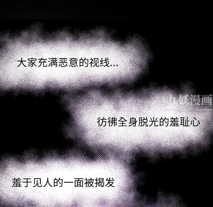 神级模特 第29话 第42页