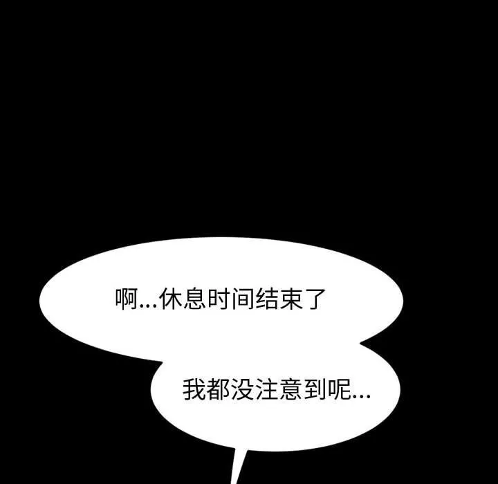 神级模特 第29话 第31页