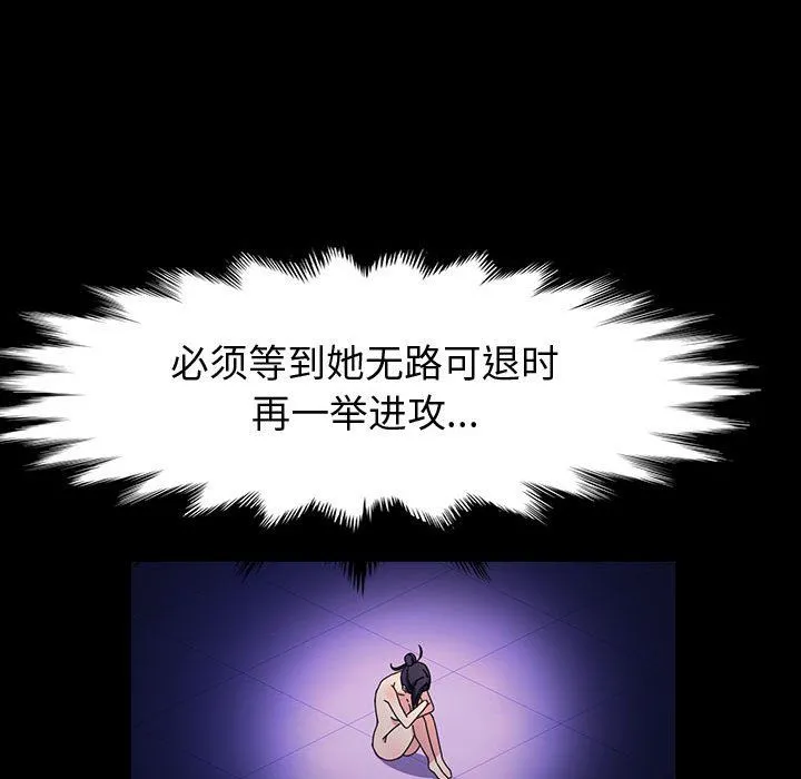 神级模特 第29话 第46页