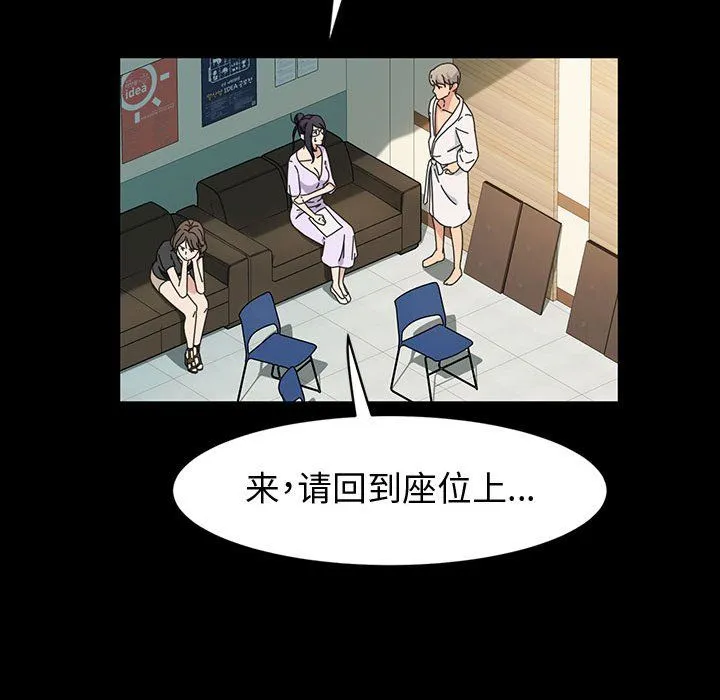 神级模特 第29话 第32页