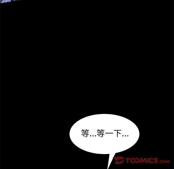 神级模特 第29话 第135页