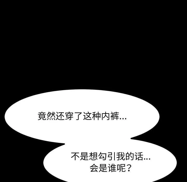 神级模特 第29话 第118页
