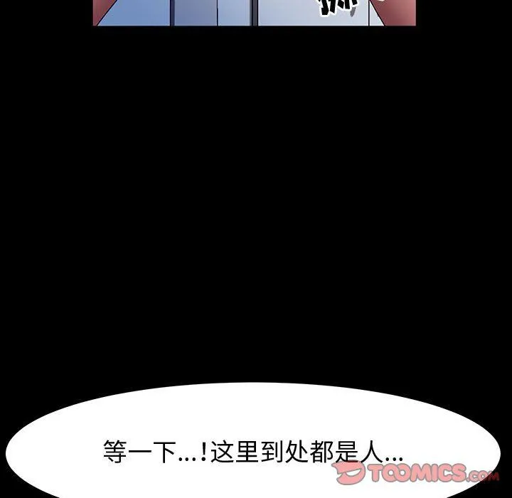 神级模特 第29话 第111页