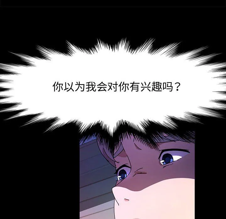 神级模特 第29话 第68页
