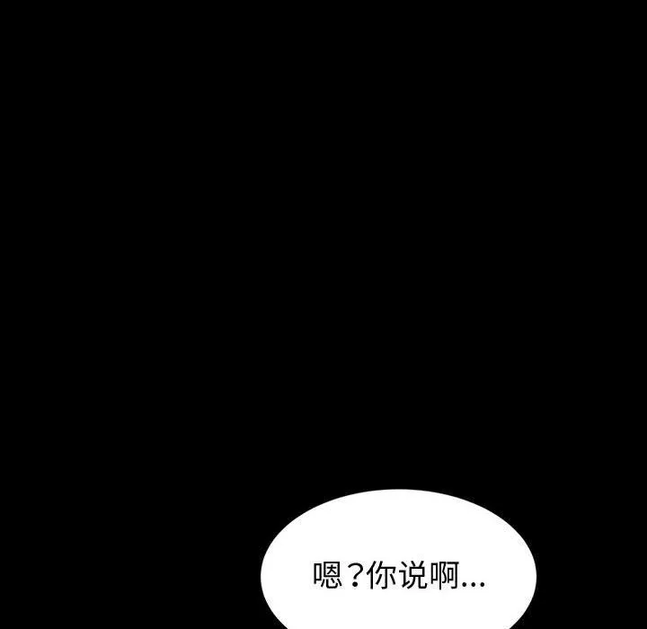 神级模特 第29话 第26页