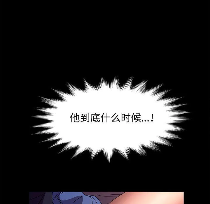 神级模特 第29话 第137页