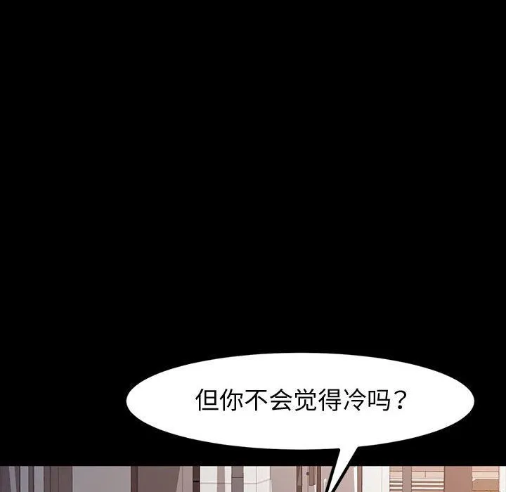 神级模特 第29话 第94页