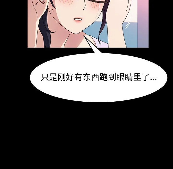 神级模特 第29话 第29页